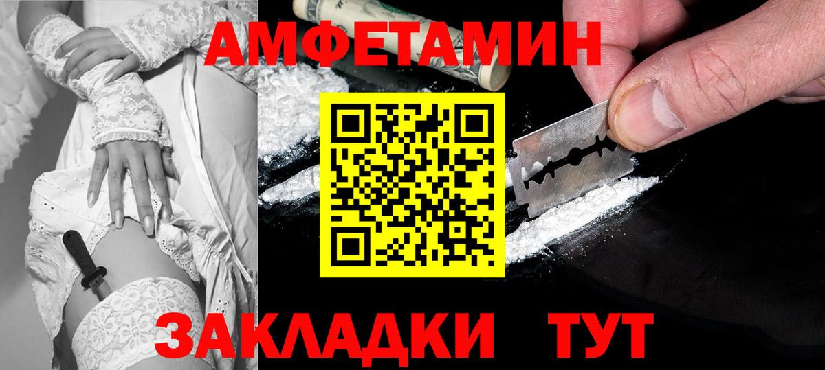 Amphetamine  Амфетамин Розовый    онион  Валуйки  Вход с VPN 