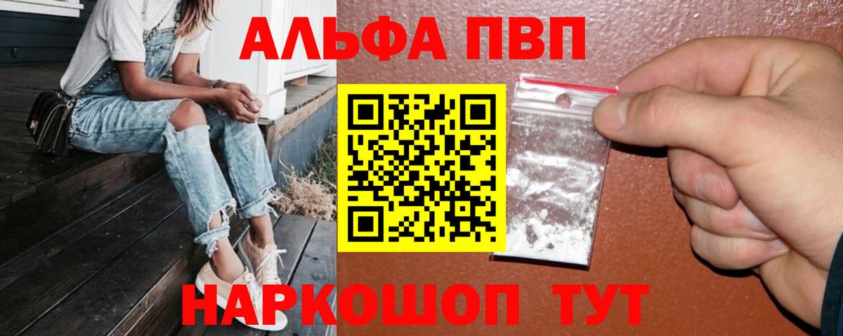 A-PVP СК КРИС  A PVP Crystall  Валуйки  Альфа ПВП крисы CK  Alpha PVP  Вход с VPN 