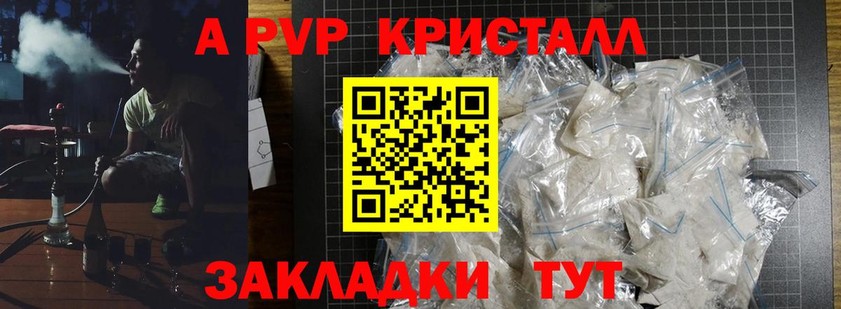 Альфа ПВП мука Валуйки