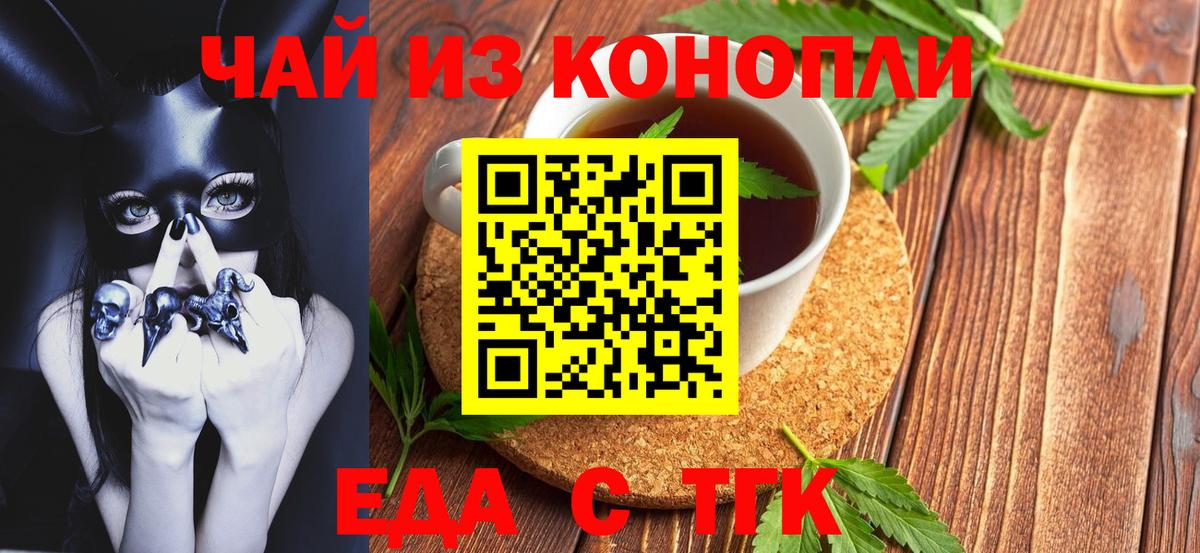 Валуйки  Еда ТГК марихуана  Вход с VPN 