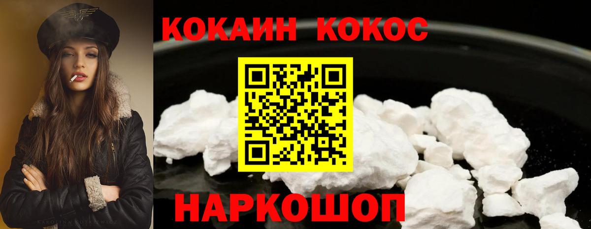 Cocaine Боливия  COCAIN VHQ  Валуйки  Вход с VPN 
