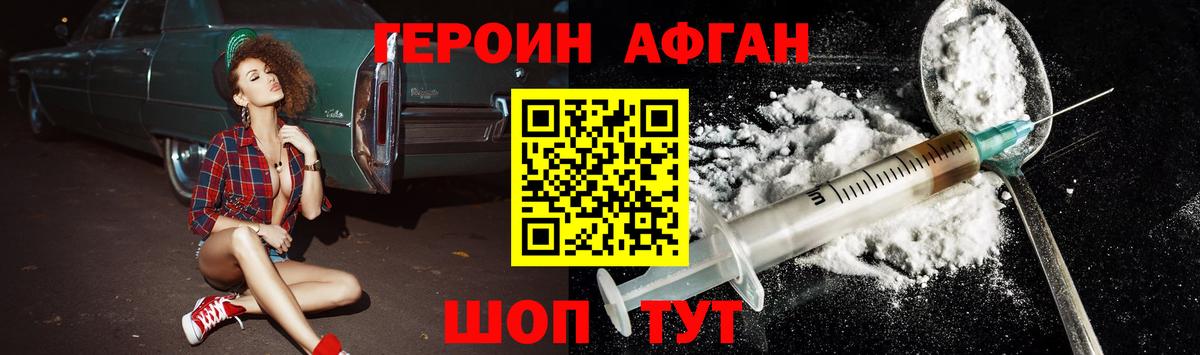 ГЕРОИН  Вход с VPN  Валуйки  Героин VHQ 