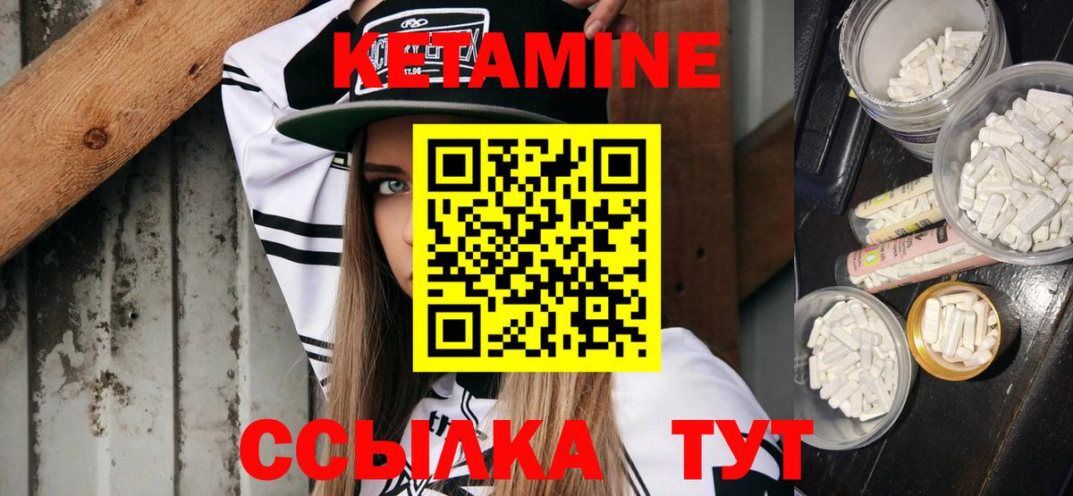 Валуйки  КЕТАМИН ketamine  Вход с VPN  Кетамин VHQ 