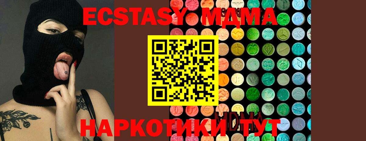 МДМА VHQ  MDMA VHQ  MDMA  Валуйки  Вход с VPN 
