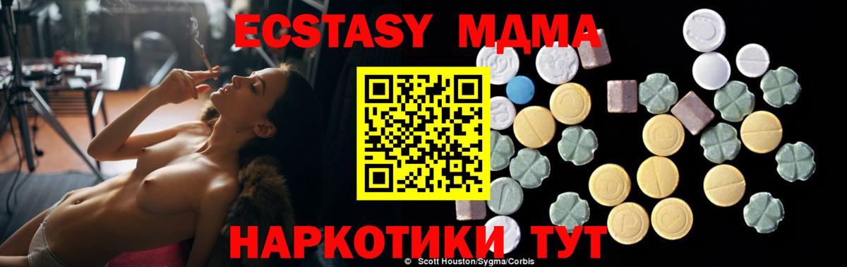 MDMA молли Валуйки