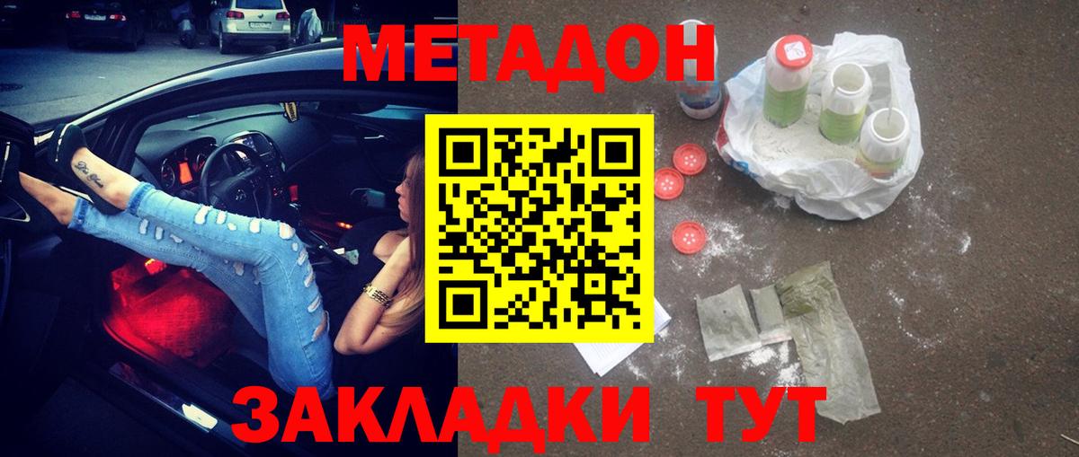   ССЫЛКА  Метадон мёд  Валуйки  Вход с VPN  Метадон мёд 
