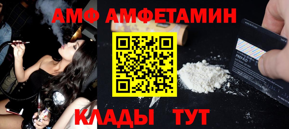 Метамфетамин винт  Вход с VPN  Валуйки 