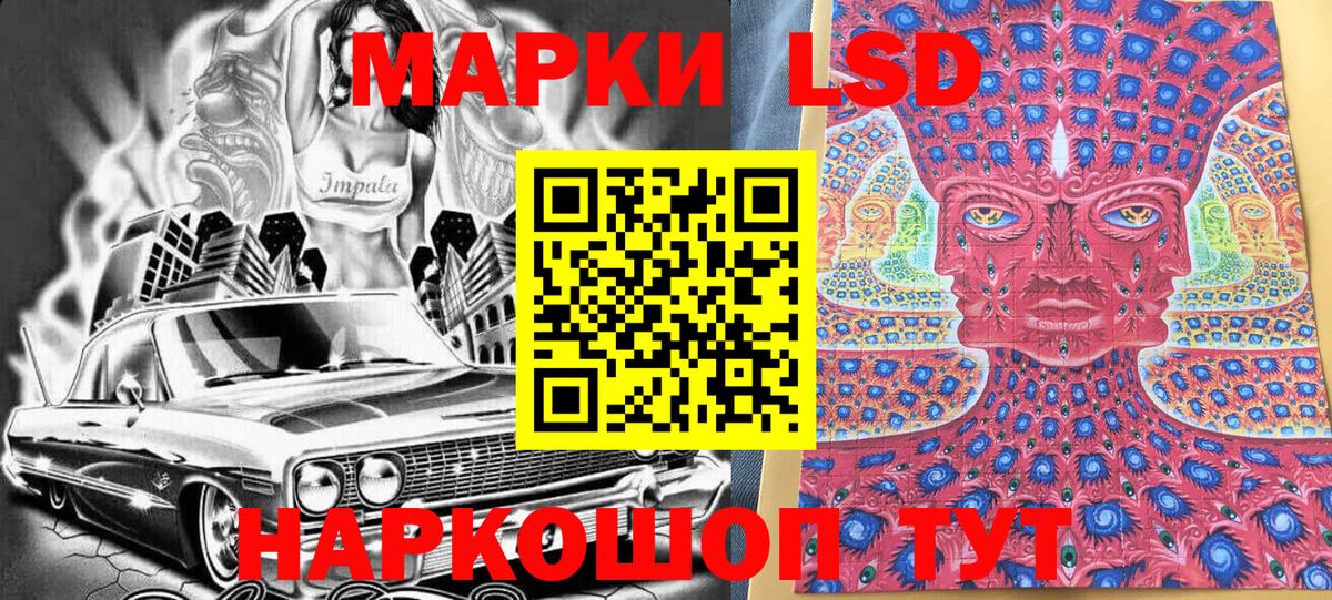 Марки NBOMe 1500мкг Валуйки