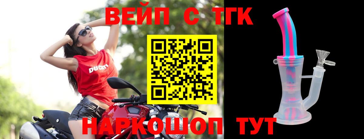 Дистиллят ТГК концентрат  Вход с VPN  Валуйки  ТГК жижа 