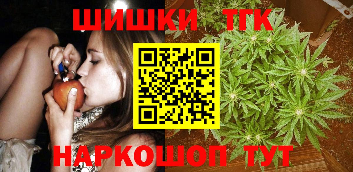 Шишки марихуана VHQ  Бошки марихуана White Widow  МАРИХУАНА THC 21%  Вход с VPN  Валуйки 