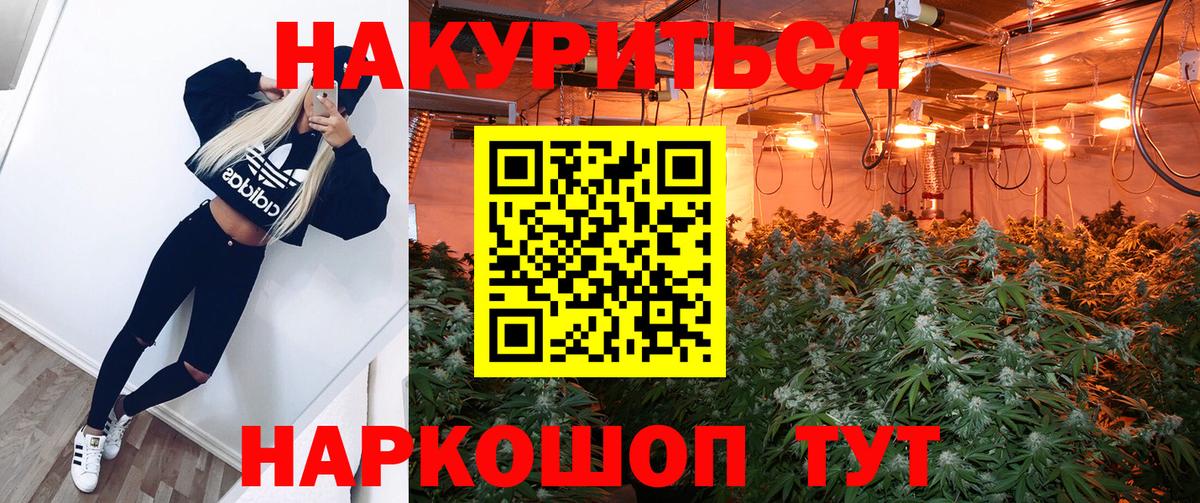 МАРИХУАНА MAZAR Валуйки